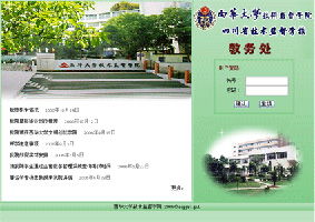 金窗軟件 精品教育管理軟件的領(lǐng)航者與創(chuàng)新者