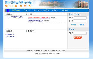 金窗軟件 深耕教育信息化，打造精品管理軟件開發(fā)運(yùn)營(yíng)新標(biāo)桿
