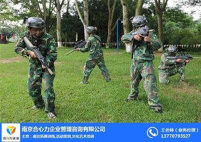 浦口區(qū)戶外拓展|合心力拓展|親子戶外拓展活動